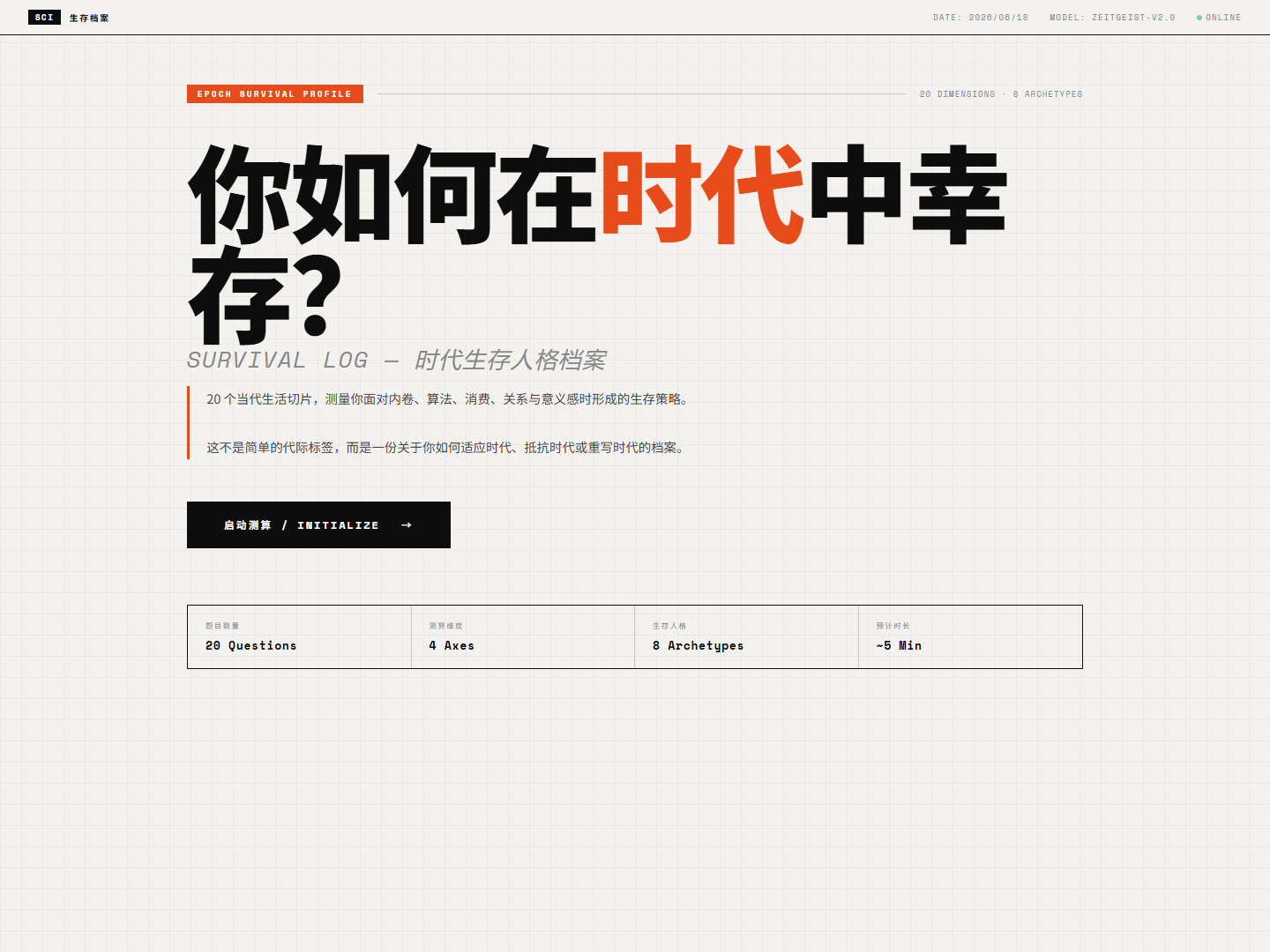 个人定位指南测试截图
